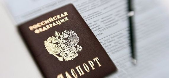 прописка в Трёхгорном